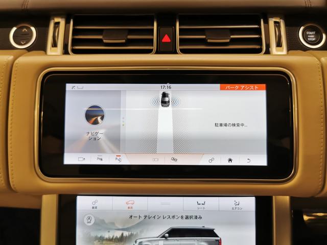 レンジローバー オートバイオグラフィー 525PS 禁煙車 1オナ 白革 SR シートH&C MERIDIAN 22インチAW インタラクティブドライバーディスプレイ ステアリングH 電動調整ステアリングコラム リアエンターテイメント シートマッサージ(33枚目)
