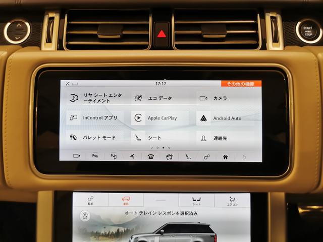 レンジローバー オートバイオグラフィー 525PS 禁煙車 1オナ 白革 SR シートH&C MERIDIAN 22インチAW インタラクティブドライバーディスプレイ ステアリングH 電動調整ステアリングコラム リアエンターテイメント シートマッサージ(35枚目)