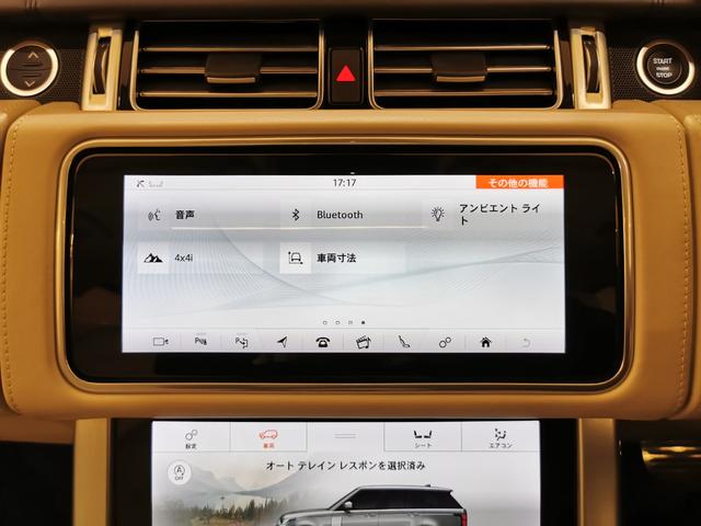 レンジローバー オートバイオグラフィー 525PS 禁煙車 1オナ 白革 SR シートH&C MERIDIAN 22インチAW インタラクティブドライバーディスプレイ ステアリングH 電動調整ステアリングコラム リアエンターテイメント シートマッサージ(36枚目)