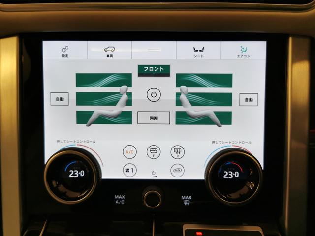 レンジローバー オートバイオグラフィー 525PS 禁煙車 1オナ 白革 SR シートH&C MERIDIAN 22インチAW インタラクティブドライバーディスプレイ ステアリングH 電動調整ステアリングコラム リアエンターテイメント シートマッサージ(61枚目)