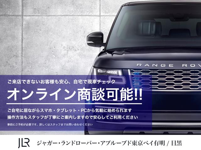 レンジローバー オートバイオグラフィー 525PS 禁煙車 1オナ 白革 SR シートH&C MERIDIAN 22インチAW インタラクティブドライバーディスプレイ ステアリングH 電動調整ステアリングコラム リアエンターテイメント シートマッサージ(66枚目)