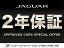 Ｆペイス ＳＶＲ　エディション１９８８　限定３９４台　認定中古車　１オーナー　セミアニリンレザーＳＶＲパフォーマンスシート　カーボンファイバートリムフィニッシャー　スライディングパノラミックルーフ　純正２２インチＡＷ（4枚目）