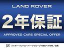ジャガーランドローバー認定中古車保証が２年間無償で付帯されております！憧れのお車を安心にお乗りいただける、正規ディーラーならではのサービスです！