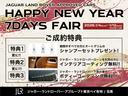 【ＨＡＰＰＹ　ＮＥＷ　ＹＥＡＲ　７ＤＡＹＳ　ＦＡＩＲ】新年を迎え、年に１度の豊富な特典をご用意しました！スタッフに「この特典を見た！」とお伝えください。特選車も多数ご用意しています。お見逃しなく！