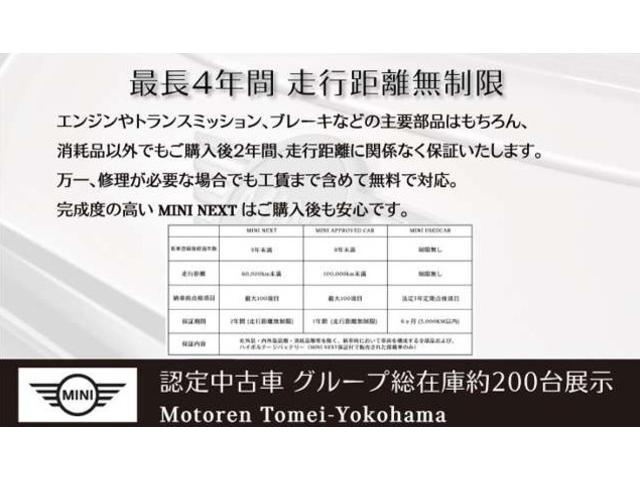 MINI クーパーS クラブマン 【正規認定中古車】【全国正規ディーラー保証付/2年・走行距離無制限】18AW LED コンフォートアクセス 社外TV 白革スポーツPシート バックカメラ インテリジェントセーフティ(68枚目)
