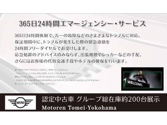 ＭＩＮＩ クーパーＳ　パディ・ホプカーク・エディション　【正規認定中古車】【全国正規ディーラー保証付／２年・走行距離無制限】限定車　弊社下取り車　ワンオーナー車　禁煙車　バックカメラ　前後ＰＤＣ　アンビエントライト　ＡＣＣ　純正前後ドラレコ（69枚目）