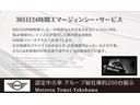 クーパーＳＤ　【正規認定中古車】【全国正規ディーラー保証付／２年・走行距離無制限】１７ＡＷ　ＬＥＤ　コンフォートアクセス　バックカメラ　インテリジェントセーフティ　黒布手動シート　オットマン　ＡＣＣ　ナビ（67枚目）