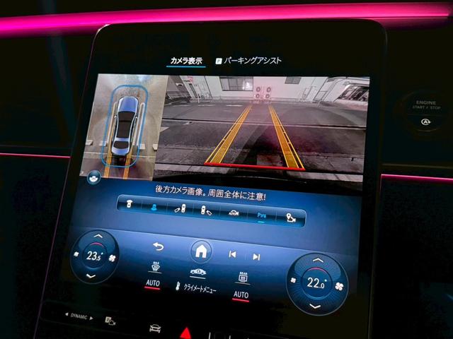 Sクラス S500 4マチックロングファーストEDAMGライン 特別限定車 Rコンフォート&Rエンタ- ショーファー パノラマSR 3Dコックピット HUD 黒革 ヒーター&ベンチレーター&リラクゼーション ブルメスター ACC LKA LCA 21AW(11枚目)