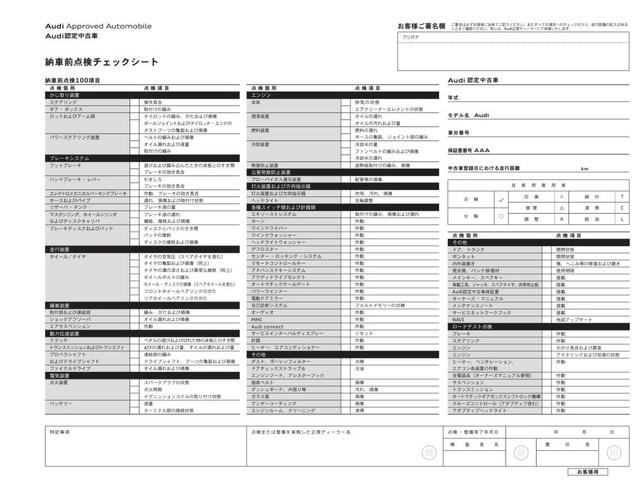 ４０ＴＤＩクワトロ　Ｓライン　マトリクスＬＥＤヘッドライト　ステアリングヒーター　ブラックスタイリングパッケージ　純正２０インチスターデザインアルミホイール　ｓｌｉｎｅ　プラスパッケージ　コンフォートパッケージ(72枚目)