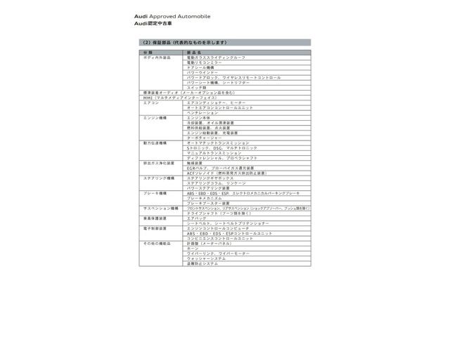 RS Q3 スポーツバック ベースグレード 認定中古車/RSスポーツエギゾースト/RSダンピングコントロールサスペンション/RSデザインパッケージ赤/キャリパーレッド/SONOSサウンドシステム/オプション21AW/マトリクスLED(74枚目)