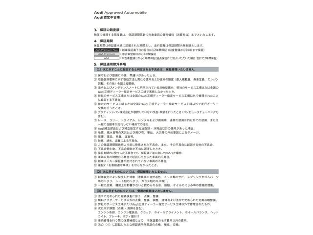 A7スポーツバック 40TDIクワトロ Sラインパッケージ 認定中古車/テクノロジーパッケージ/パワークロージングドア/4ゾーンエアコン/HDマトリクスLEDヘッドライト/サラウンドビューカメラ/シートヒーター/Applecarplay・AndroidAuto(72枚目)