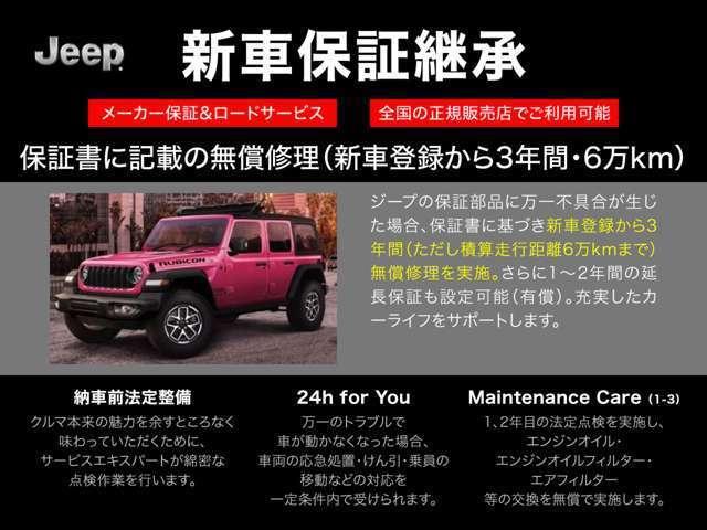 ジープ・ラングラーアンリミテッド ルビコン　登録済未使用車　黒革シート　４ＷＤ　純正ナビテレビ付き　ワンオーナー　フロント・リア・サイドカメラ搭載　シートヒーター　ステップ標準　アルパインスピーカー　認定中古車（3枚目）