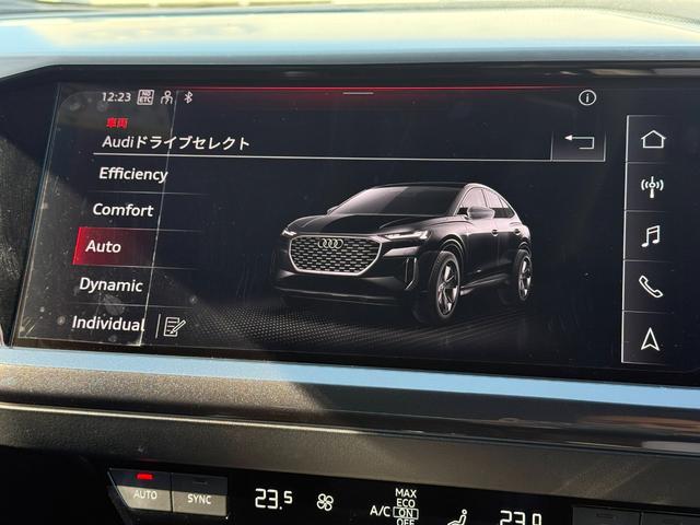 Ｑ４スポーツバック ｅ－トロン ４０ｅ－トロン　Ｓライン　Ｓｌｉｎｅ◆パーシャルレザー◆アコースティックガラス◆マトリクスＬＥＤ◆マルチカラーアンビエントライト◆シートヒーター◆ワイヤレスチャージング◆リヤシートＵＳＢ◆ＣａｒＰｌａｙ（36枚目）