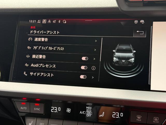 A3 スポーツバック30TFSIアドバンスド TV◆電動シート◆シートヒーター◆サイドアシスト◆リヤカメラ◆アダプティブクルーズアシスト◆バーチャルコックピットプラス◆ハイビームアシスト◆CarPlay◆(41枚目)