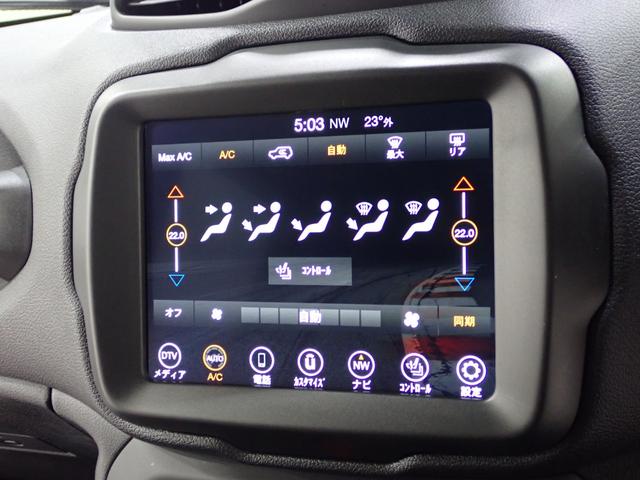 ジープ・レネゲード リミテッド　認定中古車保証付帯　レザーシート　シートヒーター　ハンドルヒーター　Ａｐｐｌｅ　ｃａｒ　ｐｌａｙ　ＡｎｄｒｉｄＡｕｔｏ　レーンキープアシスト　衝突軽減ブレーキ　バックカメラ　ＬＥＤヘッドライト（49枚目）
