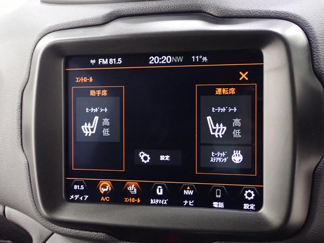 ジープ・レネゲード リミテッド 認定中古車保証1年付帯 ドラレコ付き レザーシート シートヒーター ハンドルヒーター LEDヘッドライト アダプティブクルーズコントロール 衝突軽減ブレーキシステム ETC2.0(44枚目)