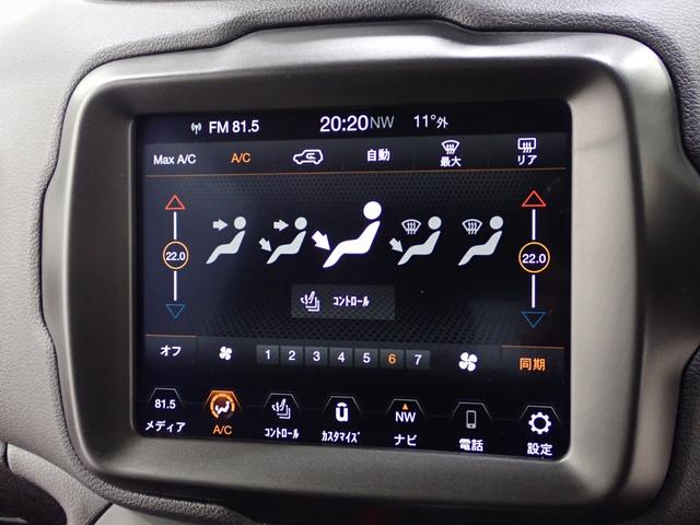 ジープ・レネゲード リミテッド 認定中古車保証1年付帯 ドラレコ付き レザーシート シートヒーター ハンドルヒーター LEDヘッドライト アダプティブクルーズコントロール 衝突軽減ブレーキシステム ETC2.0(45枚目)