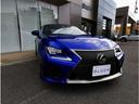 ＲＣ Ｆ ベースグレード　Ｖ型８気筒ＤＯＨＣ　運転席メモリー付パワーシート８ＡＴ　パドルシフト　シートヒーター＆ベンチレーション　ステアリングヒーター　スマートキー（5枚目）