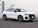 Q3スポーツバック ダイナミックエディション 認定中古車 RSダンピングコントロールサス ブラックスタイリングPKG ブラックレザー 20インチAW 1オーナー 禁煙 衝突被害軽減ブレーキ アダプティブクルーズコントロール レーンキープアシスト(7枚目)