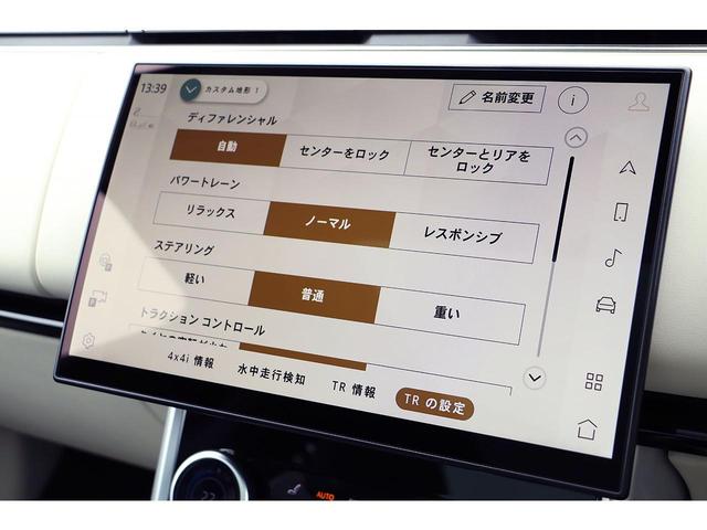 レンジローバー ＨＳＥ　Ｐ５３０　ロングホイールベース　電動サイドステップ　リアエンターテインメントシステム　ＭＥＲＩＤＩＡＮサラウンド　シートヒーター／クーラー　マッサージ　急速クーラーボックス　パノラミックルーフ　４ゾーンエアコン　走行２８００ｋｍ（46枚目）