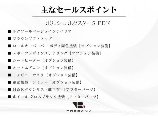 ボクスター ボクスターＳ　ルクソールベージュインテリア　ブラウン幌　Ｈ＆Ｒダウンサス　同色ロールバー　１９インチグロスブラックＡＷ　スポーツデザインステアリング　オートＡＣ　シートヒーター　電動格納ミラー　レッドキャリパー（5枚目）