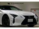 ＬＣ５００エッジ　６０台限定車　マットホワイトパール【白銀】　エッジ　６０台限定車　マットホワイトパール【白銀】　アルカンターラ専用インテリア　カーボンルーフ　カーボンウイング　マットブラック鍛造２１インチＡＷ　三眼フルＬＥＤライト　ＨＵＤ　純正ナビ　地デジ（30枚目）