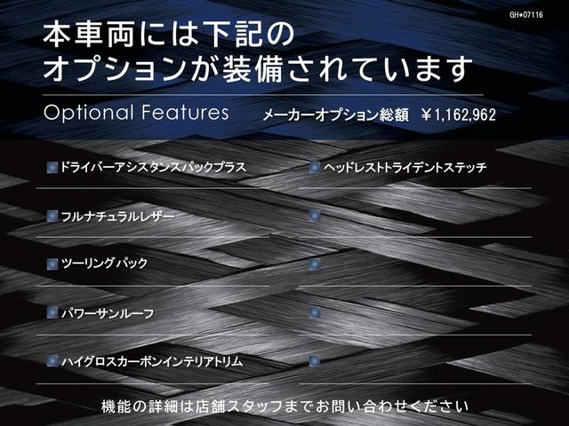 ギブリ グランスポーツ　認定保証１年付　ドライバーアシスタンスパックプラス　フルナチュラルレザー　ツーリングパック　パワーサンルーフ　ハグロスカーボンファイバーインテリアトリム　ヘッドレストトライデントステッチ（3枚目）