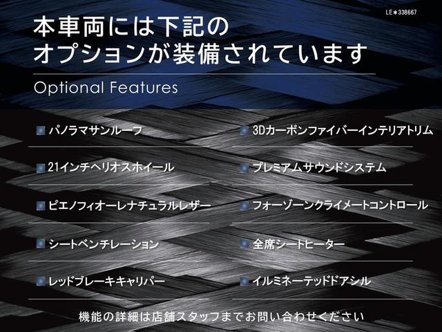 レヴァンテ グランスポーツ　認定保証１年付　２０２０年モデル　ピエノフィオーレナチュラルレザー　サンルーフ　３Ｄカーボンインテリアトリム　２１インチヘリオスホイール　４ゾーンクライメートコントロール　イージーエントリーシステム（3枚目）