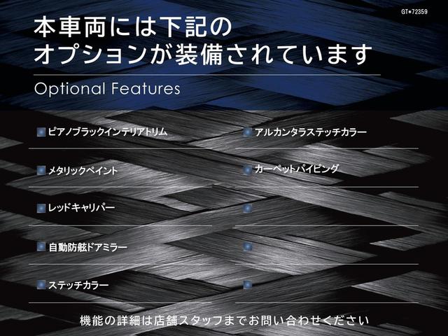 グラントゥーリズモ ＭＣ　ピアノブラックトリム　メタリックペイント　マットレッドキャリパー　自動防眩ミラー　カラードステッチ　カーペットパイピング（2枚目）