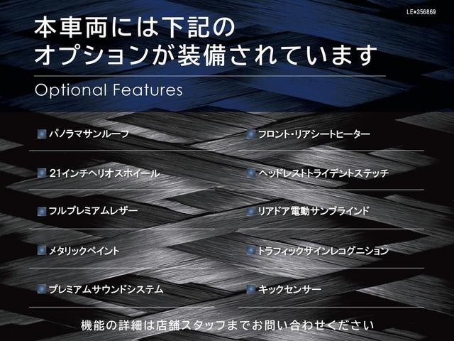 レヴァンテ グランスポーツ　認定保証２年　サンルーフ　フルプレミアムレザー　メタリックペイント　２１インチヘリオスホイール　プレミアムサウンドシステム　前後シートヒーター　ヘッドレストトライデントステッチ　リアドア電動ブラインド（3枚目）
