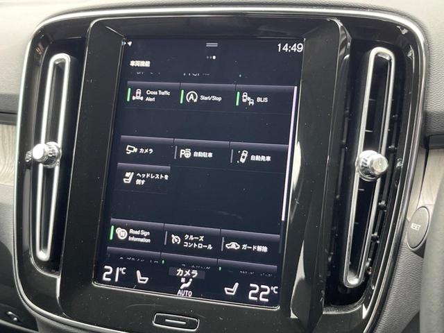 ＸＣ４０ Ｔ４　ＡＷＤ　インスクリプション　インテリセーフ　認定中古車　禁煙車　黒革　Ｈａｒｍａｎ／Ｋａｒｄｏｎ　純正タッチ型ナビＴＶ　３６０度カメラ　ドライブモード　ステアリングホイールヒーター　メモリー機能付パワーシート　純正１９インチＡＷ（25枚目）