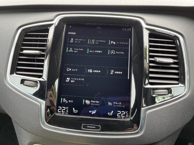 ＸＣ９０ Ｔ５　ＡＷＤ　モーメンタム　黒革シート　インテリセーフ　衝突被害軽減ブレーキ　シートヒーター　パワーシート　３６０°ビューカメラ　禁煙車　ＬＥＤヘッドライト　レーダークルーズ　パワーテールゲート（32枚目）