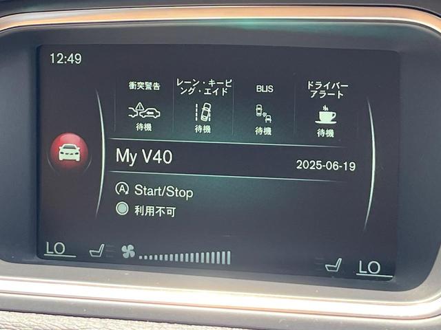 Ｖ４０ クロスカントリー　Ｔ５　ＡＷＤ　サマム　禁煙車　インテリセーフ　ｈａｒｍａｎ／ｋａｒｄｏｎ　アンバーレザーシート　純正ＨＤＤナビ　バックカメラ　シートヒーター　フルセグＴＶ　Ｂｌｕｅｔｏｏｔｈ　メモリーシート　パドルシフト　ＥＴＣ２．０（31枚目）