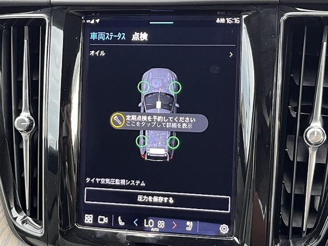 ＸＣ６０ プラス　Ｂ５　認定中古車　本革シート　禁煙車　純正Ｇｏｏｇｌｅナビ　３６０°ビューカメラ　クライメートパッケージ　パイロットアシスト　メモリーシート　全席シートヒーター　ステアリングヒーター　パワーテールゲート（29枚目）