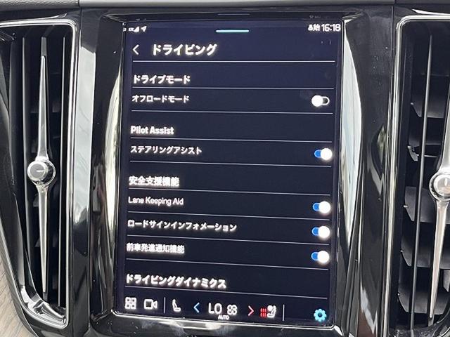 ＸＣ６０ プラス　Ｂ５　認定中古車　本革シート　禁煙車　純正Ｇｏｏｇｌｅナビ　３６０°ビューカメラ　クライメートパッケージ　パイロットアシスト　メモリーシート　全席シートヒーター　ステアリングヒーター　パワーテールゲート（36枚目）