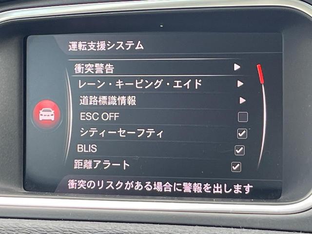 Ｖ４０ Ｄ４　モメンタム　禁煙車　インテリセーフ　純正ＨＤＤナビ　バックカメラ　パドルシフト　フロントシートヒーター　運転席パワーシート　純正１７インチアルミホイール　Ｂｌｕｅｔｏｏｔｈ　フルセグＴＶ　ＣＤ・ＤＶＤ再生機能（33枚目）