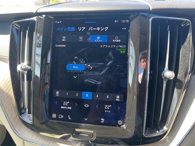 XC60 アルティメット B5 AWD 認定中古車 サンルーフ ナッパレザーシート Googleナビ B&Wプレミアムサウンド シートヒーター ベンチレーション パイロットアシスト マッサージ機能付きシート パワーシート パワーバックドア(51枚目)