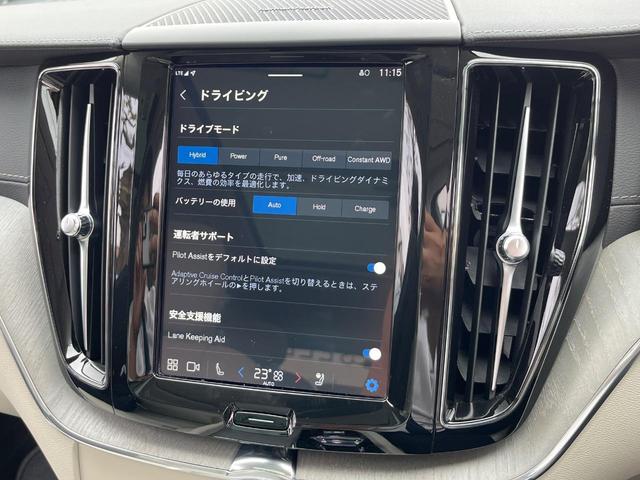 XC60 リチャージアルティメトT6AWDプラグインハイブリド 認定中古車 プラグインハイブリッド パノラマガラスサンルーフ 白革シート harman/kardon 360°ビューカメラ レーダークルーズ 禁煙車 マッサージ機能付シート パイロットアシスト(41枚目)