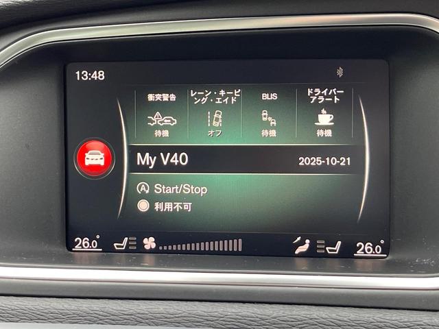 Ｖ４０ Ｔ３　クラシックエディション　認定中古車　ガラスルーフ　最終モデル　革シート　インテリセーフ　衝突被害軽減ブレーキ　シートヒーター　パワーシート　ＬＥＤヘッドライト　バックカメラ　純正ナビ　レーダークルーズ　Ｂｌｕｅｔｏｏｔｈ（68枚目）