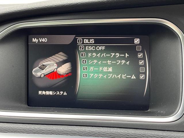 Ｖ４０ Ｔ３　クラシックエディション　認定中古車　ガラスルーフ　最終モデル　革シート　インテリセーフ　衝突被害軽減ブレーキ　シートヒーター　パワーシート　ＬＥＤヘッドライト　バックカメラ　純正ナビ　レーダークルーズ　Ｂｌｕｅｔｏｏｔｈ（69枚目）