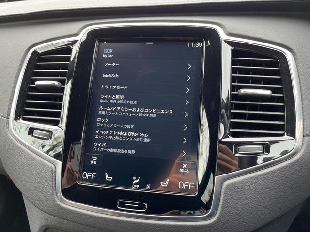 XC90 B6 AWD インスクリプション 認定中古車 harman/kardon 禁煙車 フルセグTV 360°ビューカメラ パイロットアシスト レーダークルーズコントロール 前席ベンチレーション シートヒーター(44枚目)