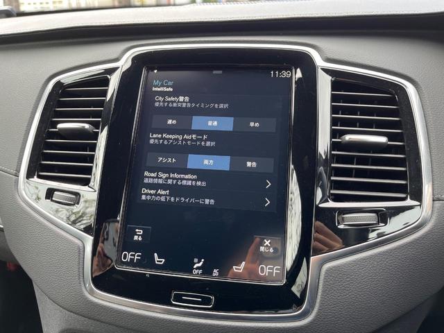 XC90 B6 AWD インスクリプション 認定中古車 harman/kardon 禁煙車 フルセグTV 360°ビューカメラ パイロットアシスト レーダークルーズコントロール 前席ベンチレーション シートヒーター(46枚目)