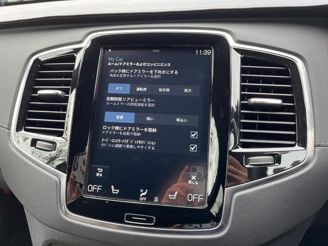 XC90 B6 AWD インスクリプション 認定中古車 harman/kardon 禁煙車 フルセグTV 360°ビューカメラ パイロットアシスト レーダークルーズコントロール 前席ベンチレーション シートヒーター(49枚目)