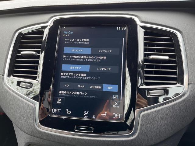 XC90 B6 AWD インスクリプション 認定中古車 harman/kardon 禁煙車 フルセグTV 360°ビューカメラ パイロットアシスト レーダークルーズコントロール 前席ベンチレーション シートヒーター(50枚目)