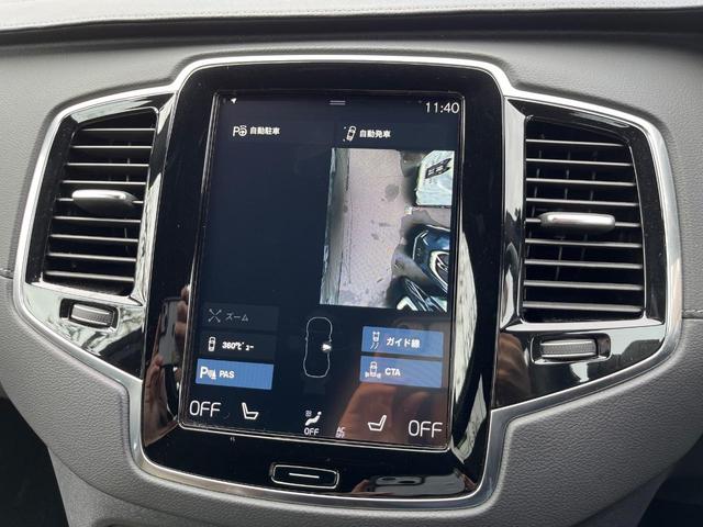 XC90 B6 AWD インスクリプション 認定中古車 harman/kardon 禁煙車 フルセグTV 360°ビューカメラ パイロットアシスト レーダークルーズコントロール 前席ベンチレーション シートヒーター(53枚目)