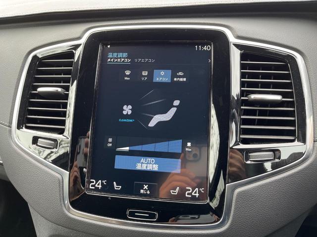 XC90 B6 AWD インスクリプション 認定中古車 harman/kardon 禁煙車 フルセグTV 360°ビューカメラ パイロットアシスト レーダークルーズコントロール 前席ベンチレーション シートヒーター(56枚目)