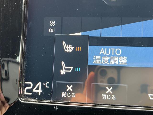 XC90 B6 AWD インスクリプション 認定中古車 harman/kardon 禁煙車 フルセグTV 360°ビューカメラ パイロットアシスト レーダークルーズコントロール 前席ベンチレーション シートヒーター(57枚目)