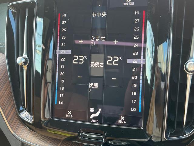 ＸＣ６０ Ｂ５　ＡＷＤ　インスクリプション　認定中古車　ＡＷＤ　サンルーフ　茶革シート　ｈａｒｍａｎ／ｋａｒｄｏｎ　インテリセーフ　衝突被害軽減ブレーキ　３６０°ビューカメラ　パイロットアシスト　レーダークルーズ　禁煙車　　Ｂｌｕｅｔｏｏｔｈ（44枚目）