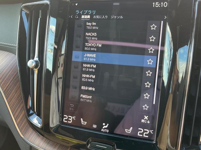 ＸＣ６０ Ｂ５　ＡＷＤ　インスクリプション　認定中古車　ＡＷＤ　サンルーフ　茶革シート　ｈａｒｍａｎ／ｋａｒｄｏｎ　インテリセーフ　衝突被害軽減ブレーキ　３６０°ビューカメラ　パイロットアシスト　レーダークルーズ　禁煙車　　Ｂｌｕｅｔｏｏｔｈ（53枚目）