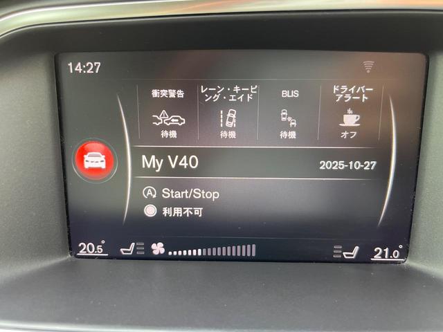 Ｖ４０ Ｄ４　インスクリプション　白革シート　ｈａｒｍａｎ／ｋａｒｄｏｎ　レーダークルーズ　禁煙車　衝突被害軽減ブレーキ　純正９インチナビ　シートヒーター　トールハンマ―ＬＥＤヘッド　メモリー機能付パワーシート　Ｂｌｕｅｔｏｏｔｈ（55枚目）